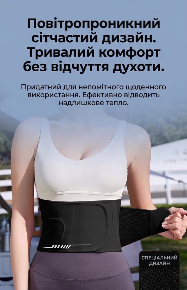 Спортивный пояс-корсет для поддержки спины Nordvik AeroFit женский дышащий фитнес-бандаж Black, M