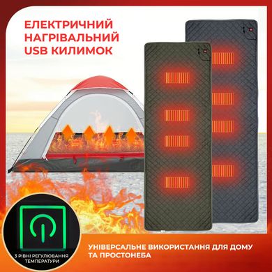 Электро Простынь Каремат с USB подогревом Weizer HeatWave греет от сети или повербанка