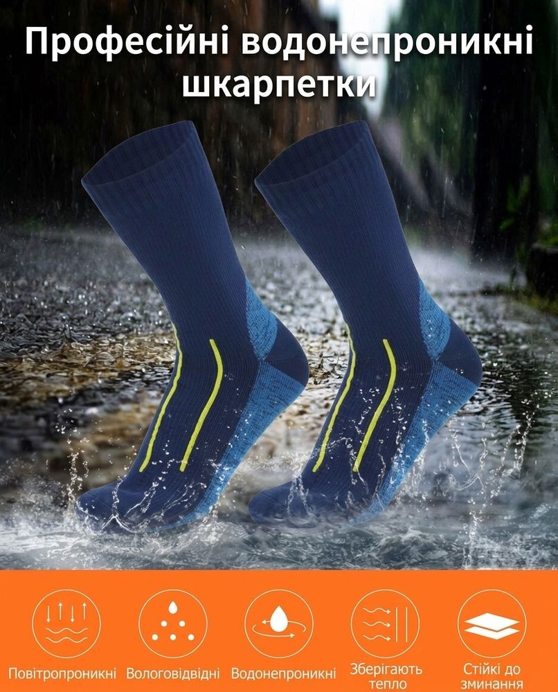 Водонепроницаемые треккинговые термоноски Nordvik HydroShield 3L с трехслойной мембраной, ветрозащитой и анатомической посадкой Navy, L