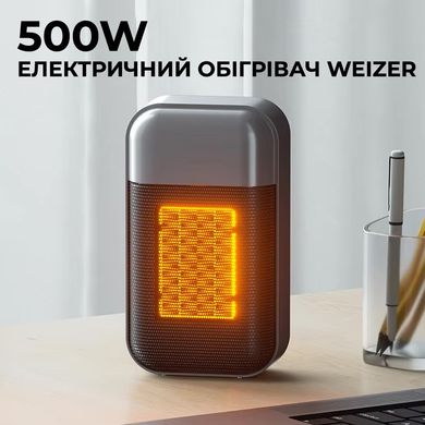 Обігрівач портативний керамічний Weizer CeramiHeat Compact (WZR-501R)