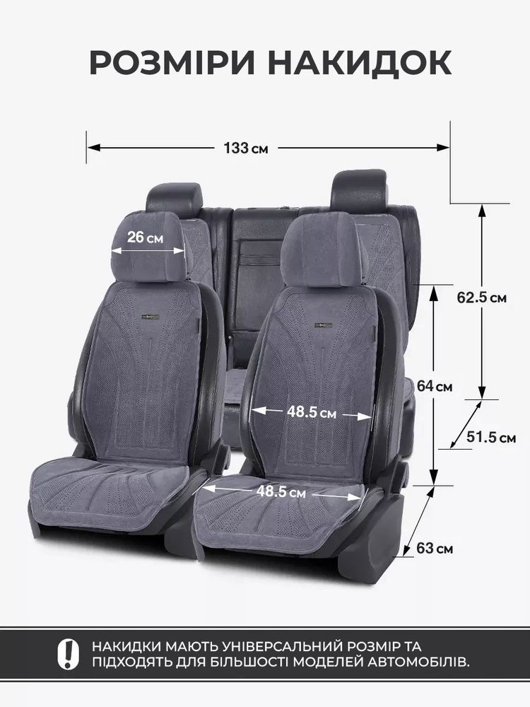 Накидки из алькантары для сидений SWAGEN Maybach Edition (Цвет Graphite Grey)