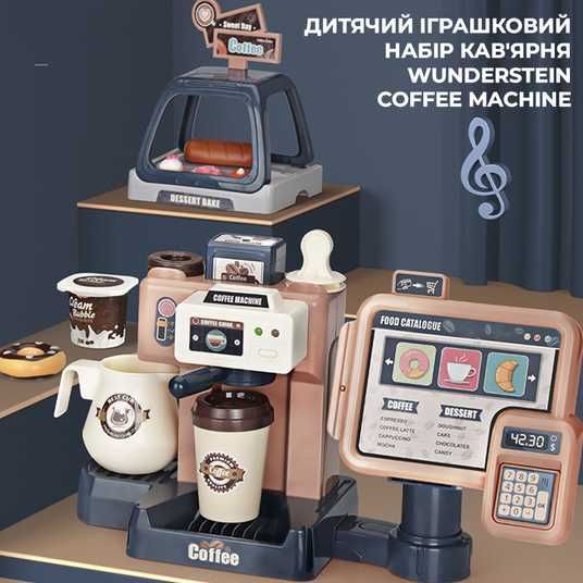 Детский игрушечный набор Кофейня WunderStein Coffee Machine - BERI