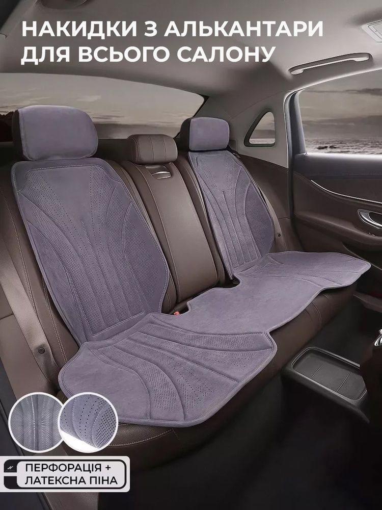 Накидки из алькантары для всего салона SWAGEN Maybach Edition (Цвет Graphite Grey)