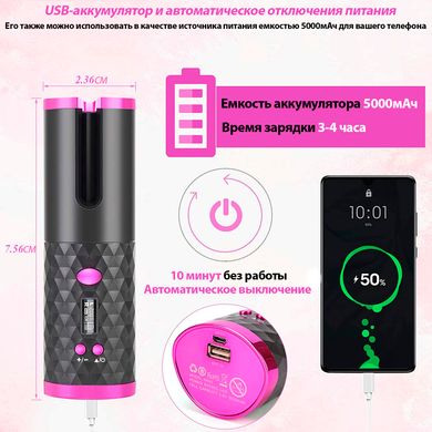 Плойка для завивки BeautyStar Hair Curler USB