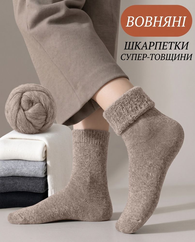 Мужские термоноски Nordvik MerinoShield PRO Brown с шерстью мериноса, антибактериальной защитой 5A и термофлисом до -20&deg;C