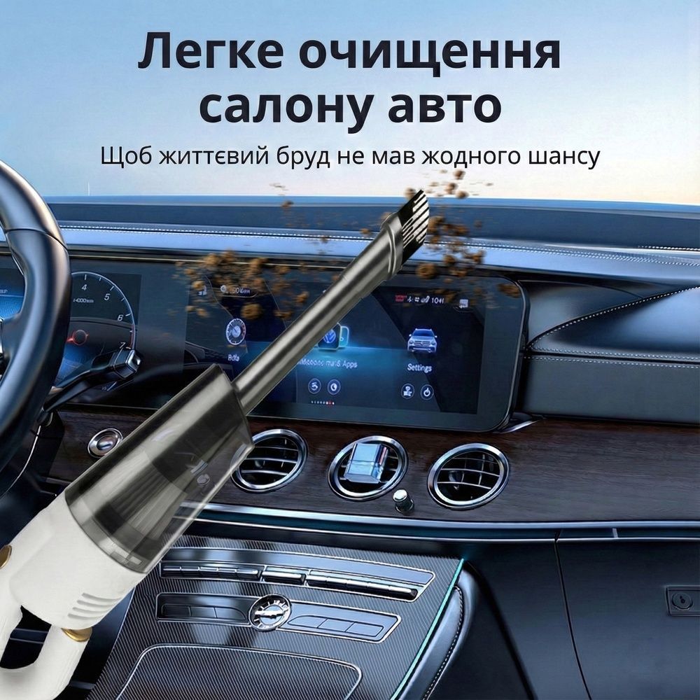 Автомобільний пилосос Swagen DustGo