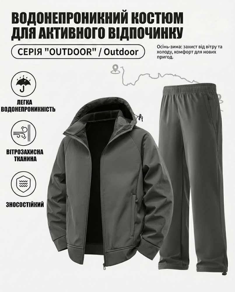 Чоловічий утеплений софтшел-костюм Nordvik Armor-Tech Softshell Suit водонепроникний, вітрозахисний та зносостійкий технологічний комплект на флісі Khaki, 2XL