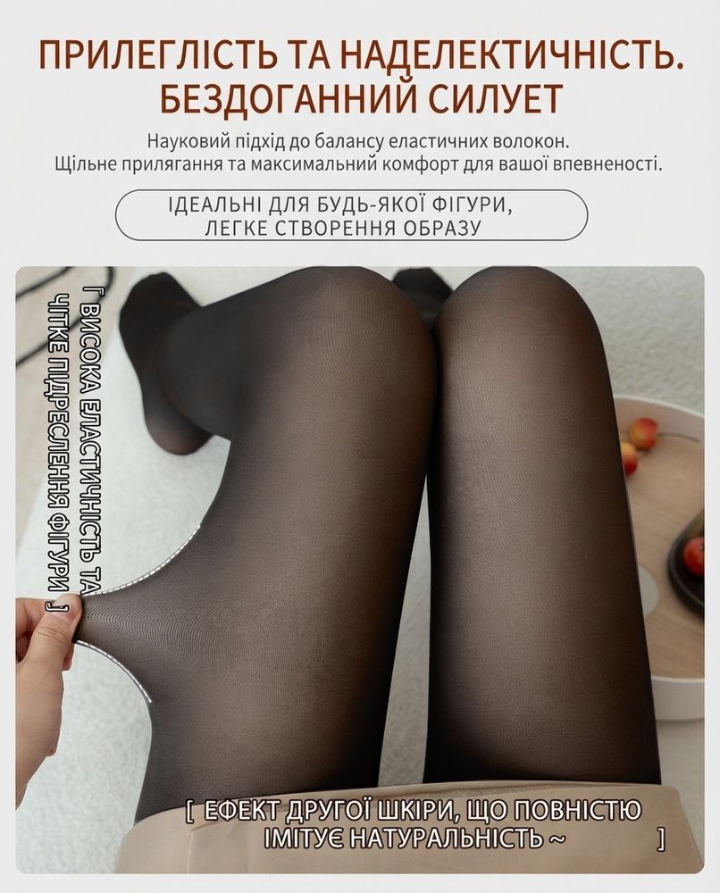Жіночі екстратеплі термоколготки LAREN ThermoShield Pro 300g &ndash; ультраеластичні з 3D-посадкою, захистом від зачіпок і ковтунців Black, One size