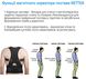 Магнітний коректор постави Weizer Magnetic Posture Corrector