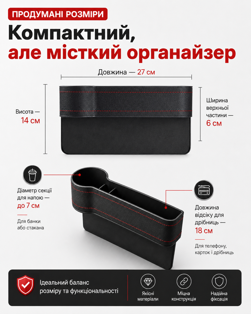 Органайзер в авто Swagen Cockpit Organizer (Red Line Edition)