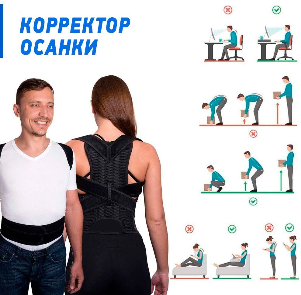 Корректор осанки RETTER Spinebelt, регулируемый пояс