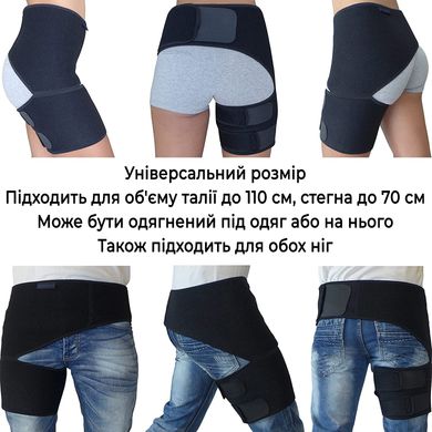 Бандаж тазостегнового суглобу RETTER Hip Brace