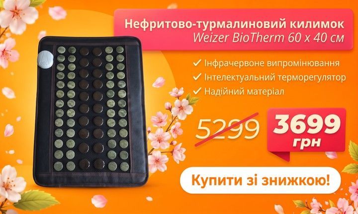 Товар 4
