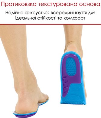 Гелевые стельки ортопедические Weizer Gel insole