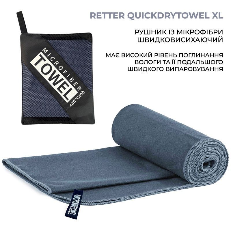 Полотенце из микрофибры быстросохнущее Weizer QuickDryTowel XL Navy (76x152см)