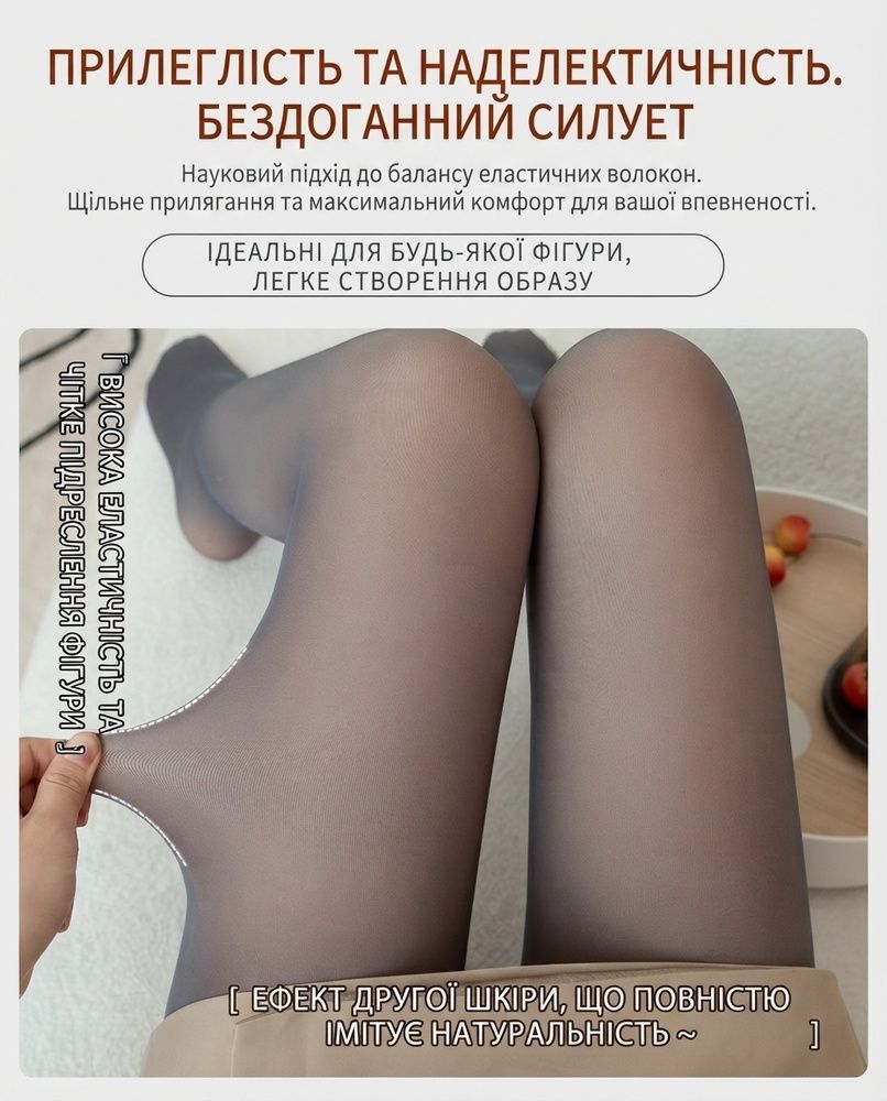 Женские термоколготки LAREN ThermoShield Pro 200g &ndash; ультраэластичные с 3D-посадкой, защитой от затяжек и катышков Coffee, One size
