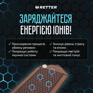 Турмаліновий ĸилимок RETTER PowerCell TPC100 (50 х 100 см)