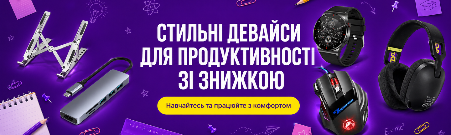 Акция на группу товаров