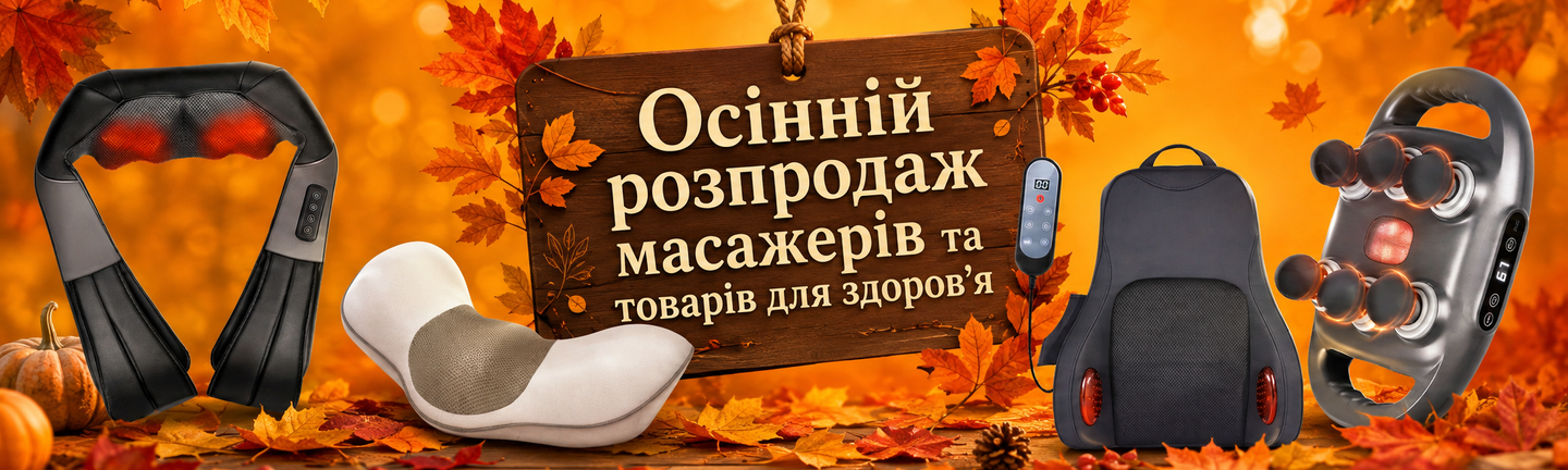 Акция на группу товаров