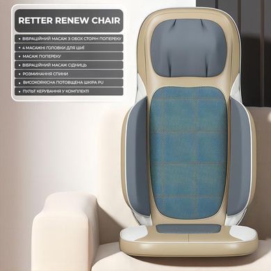 Масажная накидка на кресло Weizer Renew Chair