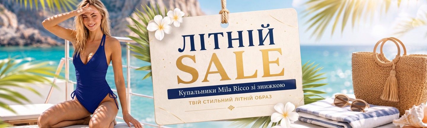 Акция на группу товаров