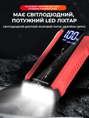 Пусĸовое устройство для авто PowerMe PowerStarter (PWM-JS1200)