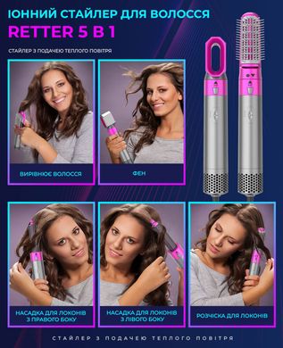 Стайлер для волосся іонний Weizer Ionic Hair Styler 5in1 (RT-51099)