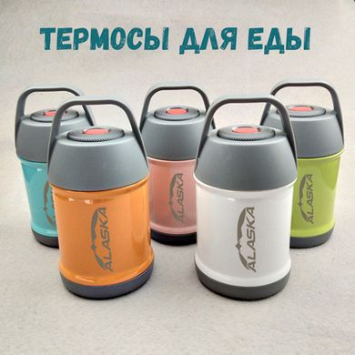 Термос с широким горлом ALASKA Yum-Yum Green 450 ml