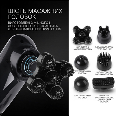 Ручний масажер WEIZER Handstick 6 in 1