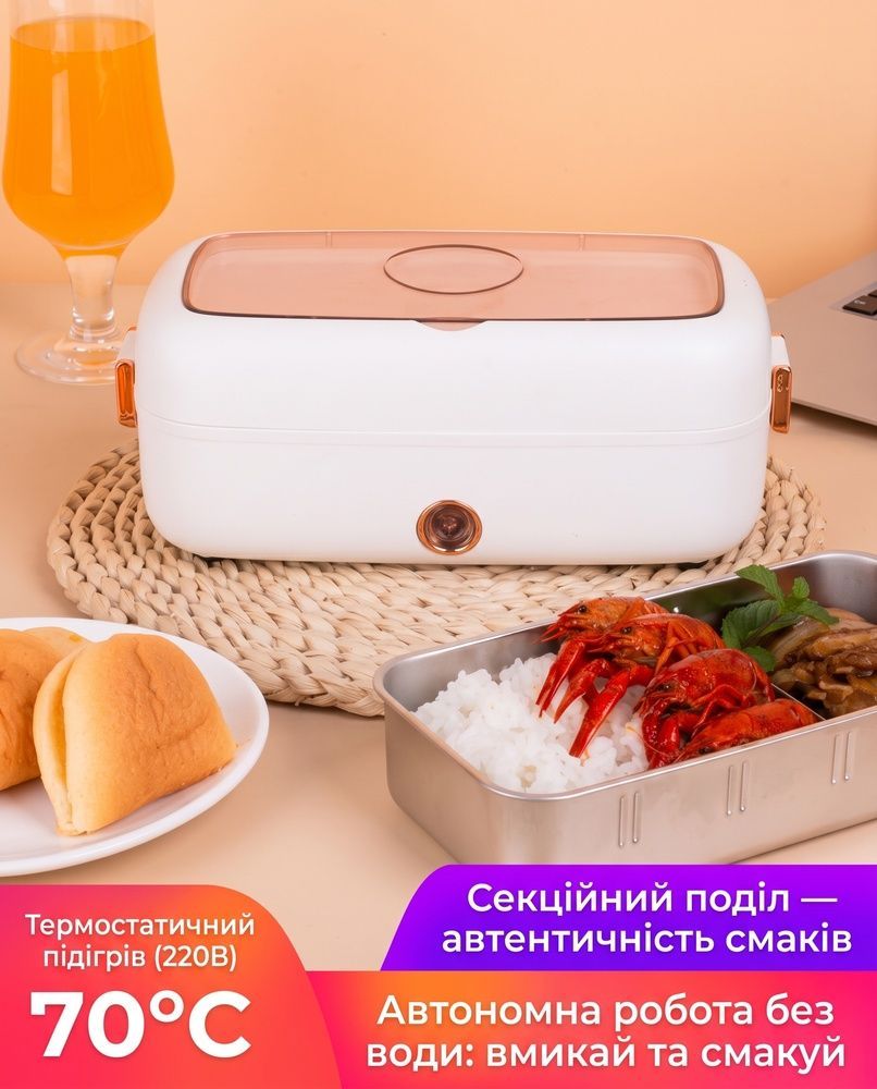 Ланч-бокс з підігрівом Weizer ThermoPro Elite (WZR-4280) White-Gold