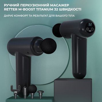 Ручной перкусионный массажер Weizer M-Boost Titanium 32 скорости (RT-MB320-Ti)