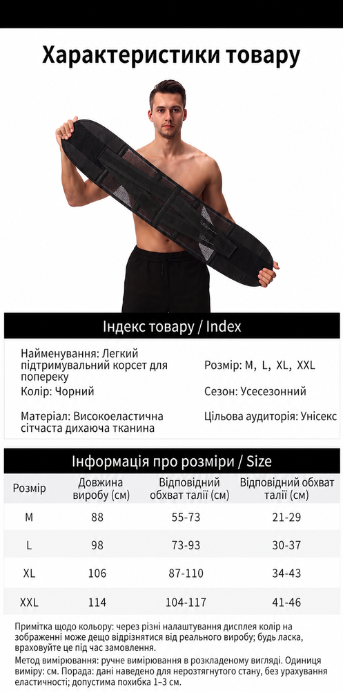 Спортивный пояс-корсет для поддержки спины и фитнеса с двойной фиксацией Nordvik LumbarPro Black, L