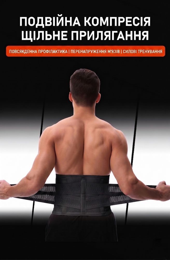 Спортивный пояс-корсет для поддержки спины и фитнеса с двойной фиксацией Nordvik LumbarPro Black, L