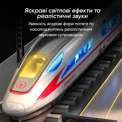 Іграшка швидкісний потяг WunderStein High Speed Rail