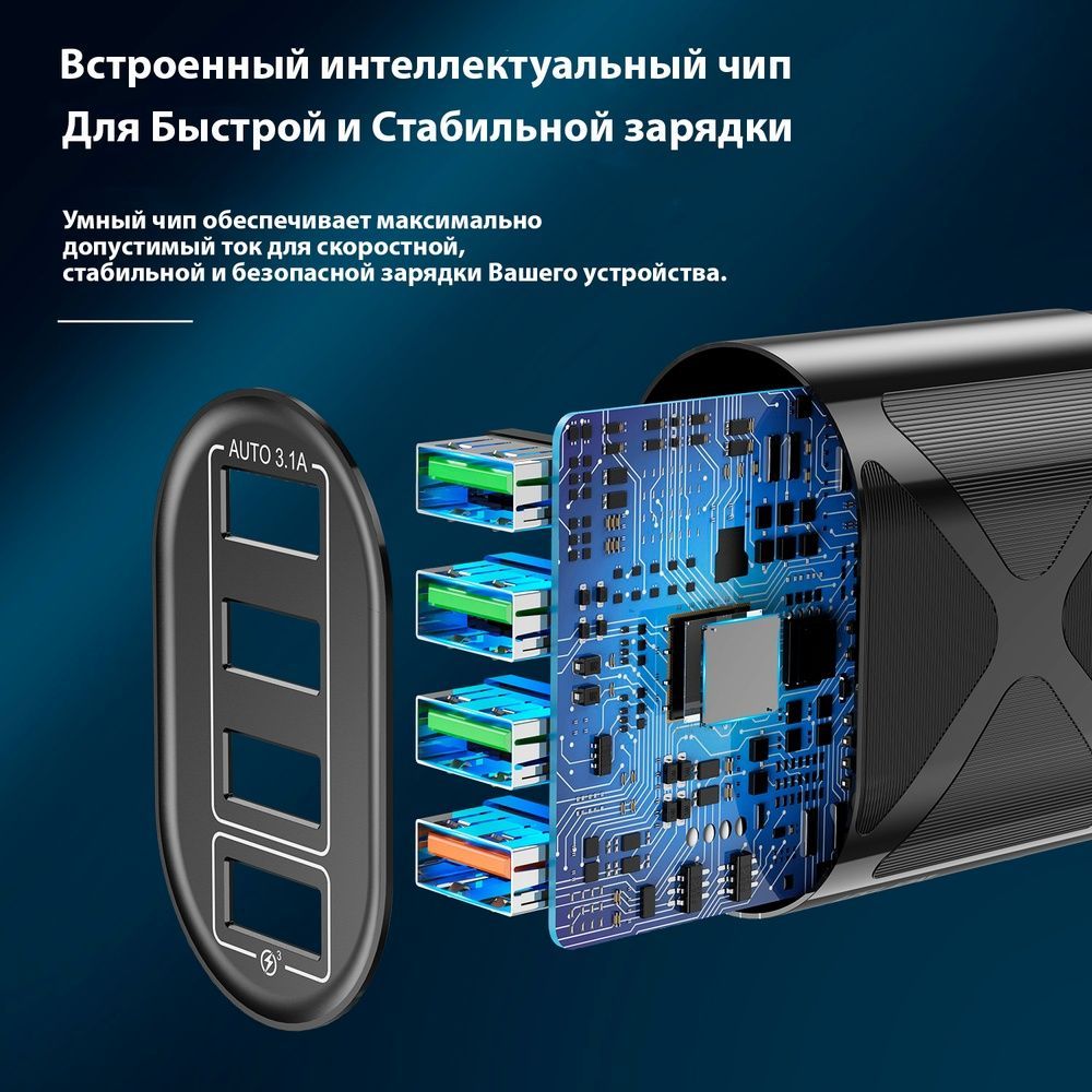 Зарядний пристрій USLION 48W Max QC 3.0 4 USB