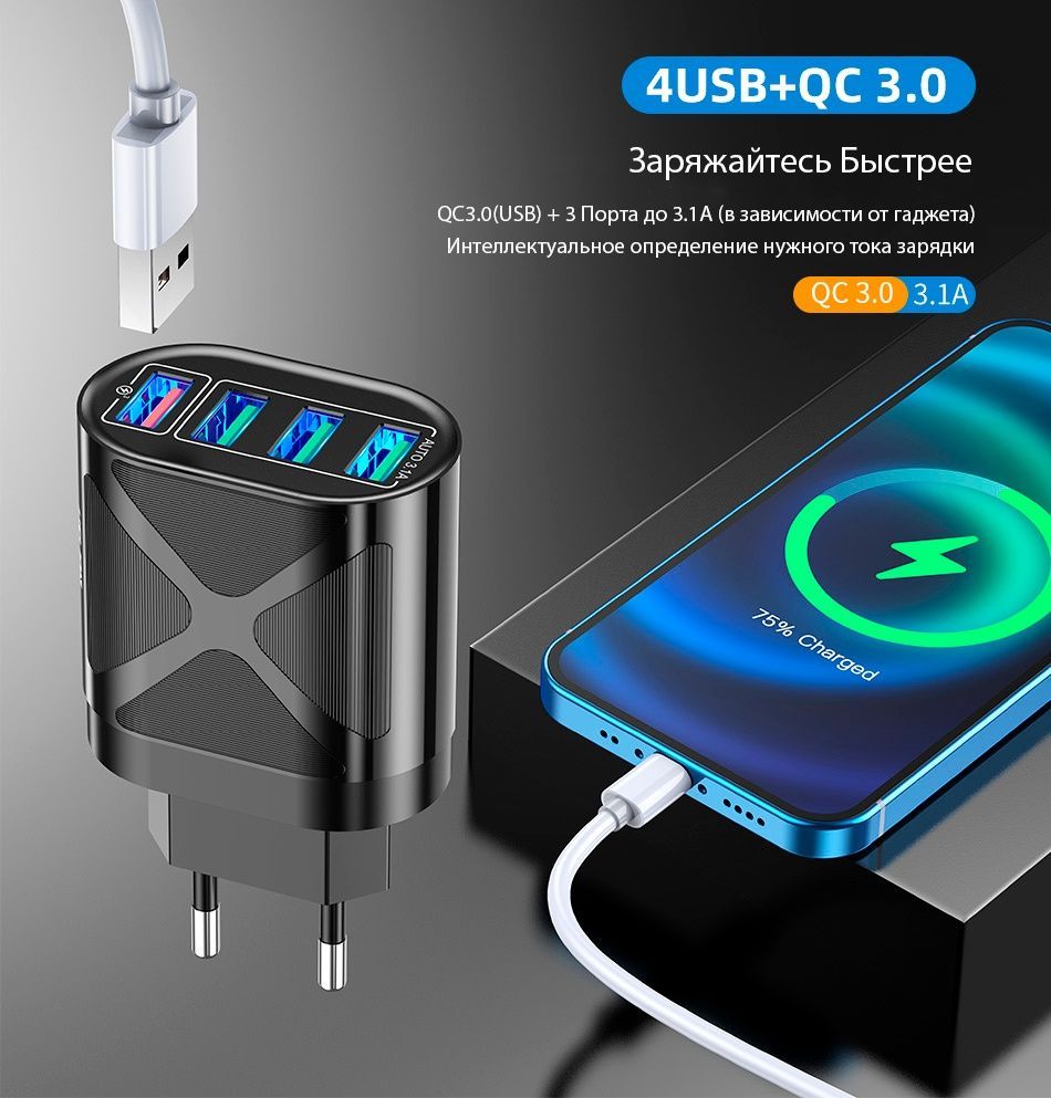 Зарядний пристрій USLION 48W Max QC 3.0 4 USB