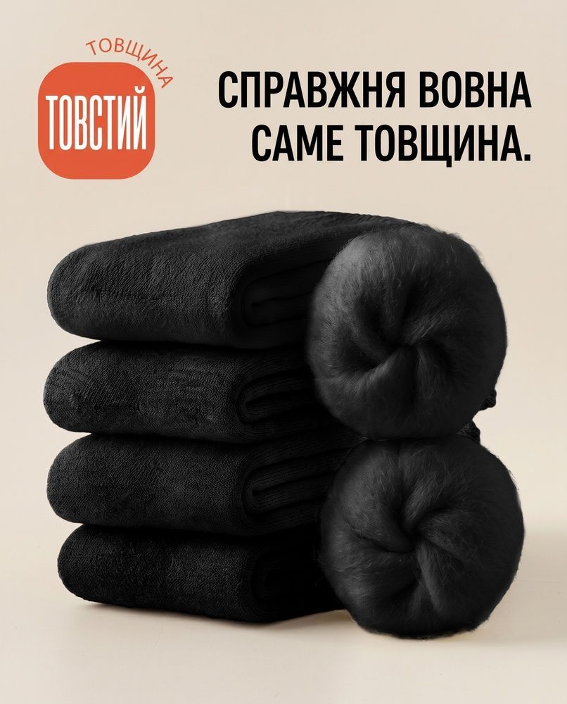 Жіночі термошкарпетки Nordvik WoolTherm Pro 200N &ndash; з натуральною овечою вовною, 3mm флісом Black