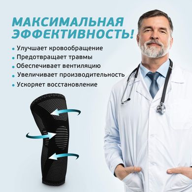 Компрессионный коленный бандаж Weizer Knee Compression Sleeve