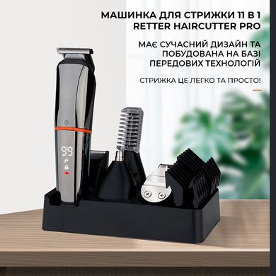 Машинĸа для стрижĸи 11 в 1 Weizer HairCutter PRO (RT-HC1100)