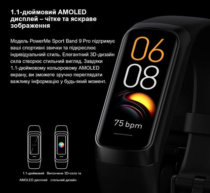 Фитнес браслет PowerMe Sport Band 9 Pro Graphite Black