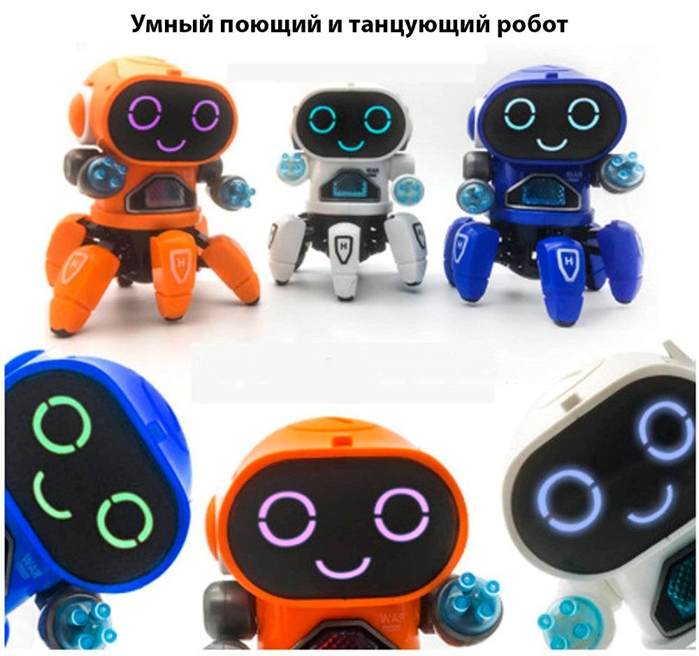 Интерактивная игрушка-робот CyberDance Robot