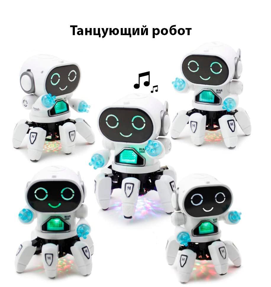 Интерактивная игрушка-робот CyberDance Robot