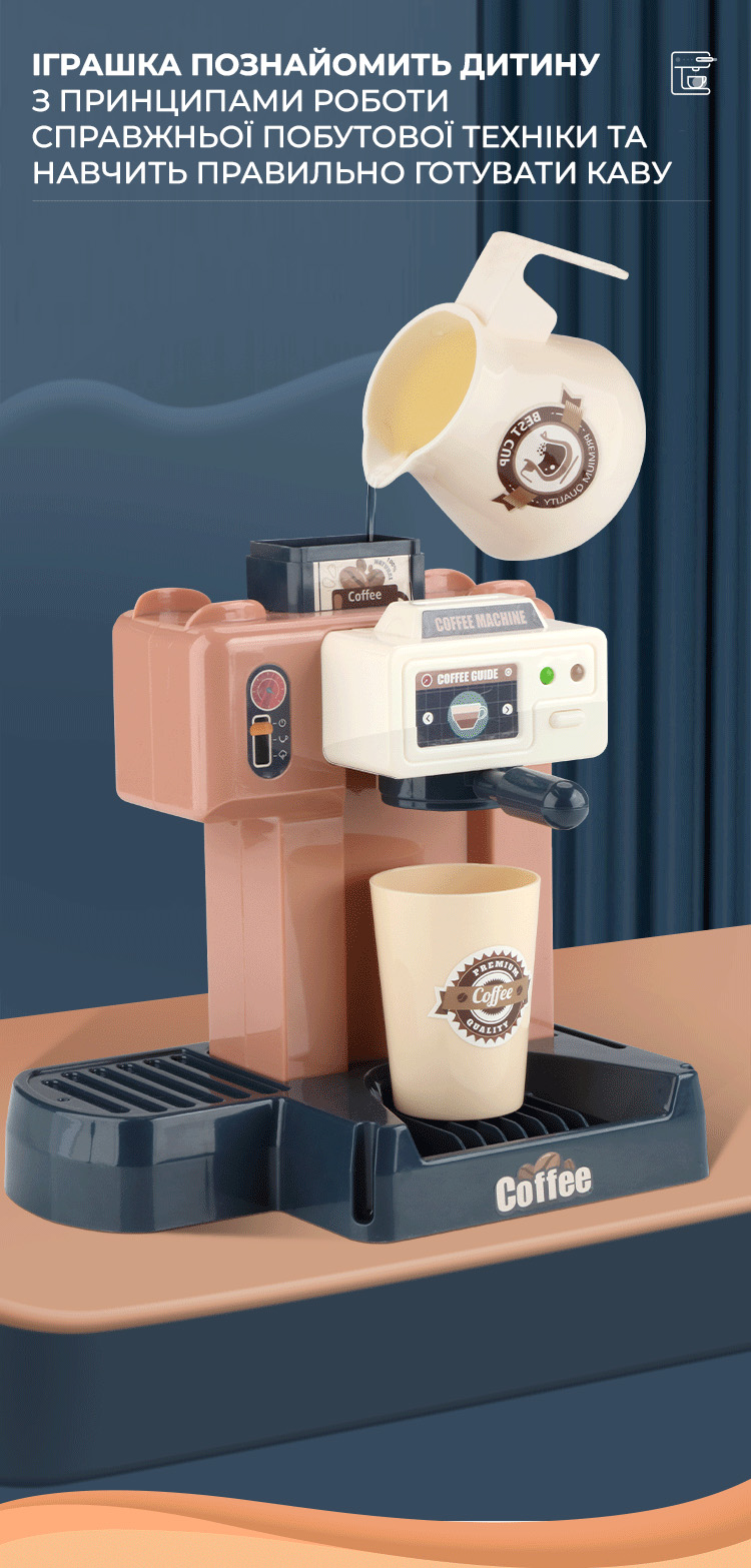 Детский игрушечный набор Кофейня WunderStein Coffee Machine - BERI